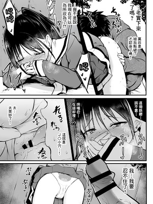 [和田マウンテン (「タカシ」)] 以前描いたJCによる壁尻漫画 [中国翻訳]_12_raiv