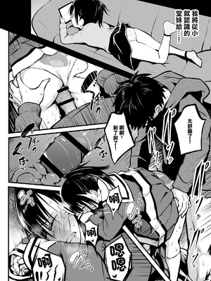 [和田マウンテン (「タカシ」)] 以前描いたJCによる壁尻漫画 [中国翻訳]_15_mjab