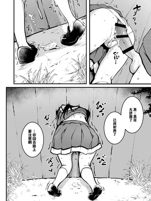 [和田マウンテン (「タカシ」)] 以前描いたJCによる壁尻漫画 [中国翻訳]_17_vkcv