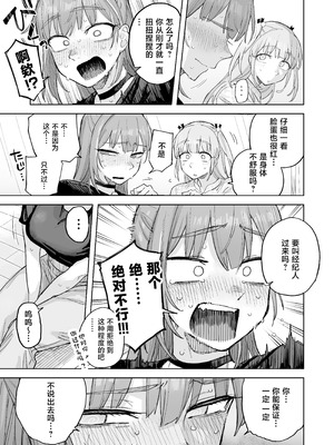 [尺骨の柴漬け (髙藤)] 愛ちゃん はじめての♂♂♂♂♂ (アイドリープライド) [中国翻訳] [DL版]_04_hadv