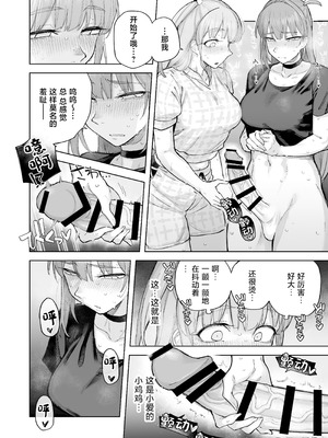 [尺骨の柴漬け (髙藤)] 愛ちゃん はじめての♂♂♂♂♂ (アイドリープライド) [中国翻訳] [DL版]_09_vsna