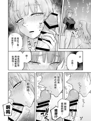 [尺骨の柴漬け (髙藤)] 愛ちゃん はじめての♂♂♂♂♂ (アイドリープライド) [中国翻訳] [DL版]_13_twfc