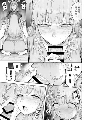 [尺骨の柴漬け (髙藤)] 愛ちゃん はじめての♂♂♂♂♂ (アイドリープライド) [中国翻訳] [DL版]_14_oxoa