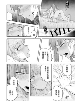 [尺骨の柴漬け (髙藤)] 愛ちゃん はじめての♂♂♂♂♂ (アイドリープライド) [中国翻訳] [DL版]_19_uuwu