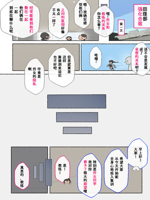 [愛国者 (アゴビッチ姉さん)] 部活動女子達 〜卒業アルバムには載らない 私達のHな思い出〜 [非秋鱼个人机翻汉化]_007_pxca