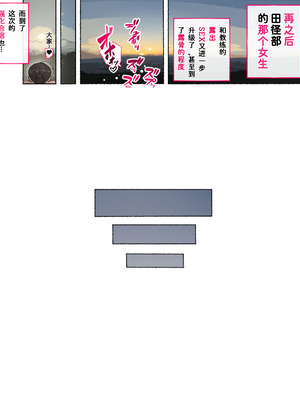 [愛国者 (アゴビッチ姉さん)] 部活動女子達 〜卒業アルバムには載らない 私達のHな思い出〜 [非秋鱼个人机翻汉化]_012_rmgg