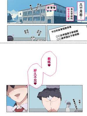 [愛国者 (アゴビッチ姉さん)] 部活動女子達 〜卒業アルバムには載らない 私達のHな思い出〜 [非秋鱼个人机翻汉化]_016_ogsc