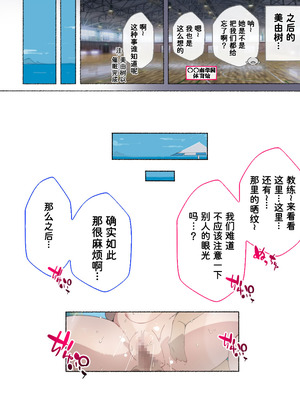 [愛国者 (アゴビッチ姉さん)] 部活動女子達 〜卒業アルバムには載らない 私達のHな思い出〜 [非秋鱼个人机翻汉化]_021_rhpe