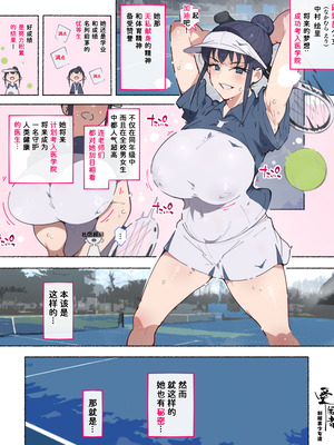 [愛国者 (アゴビッチ姉さん)] 部活動女子達 〜卒業アルバムには載らない 私達のHな思い出〜 [非秋鱼个人机翻汉化]_033_rjpl