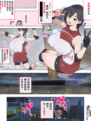 [愛国者 (アゴビッチ姉さん)] 部活動女子達 〜卒業アルバムには載らない 私達のHな思い出〜 [非秋鱼个人机翻汉化]_037_xypa