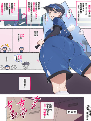 [愛国者 (アゴビッチ姉さん)] 部活動女子達 〜卒業アルバムには載らない 私達のHな思い出〜 [非秋鱼个人机翻汉化]_042_lhwl