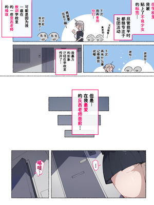 [愛国者 (アゴビッチ姉さん)] 部活動女子達 〜卒業アルバムには載らない 私達のHな思い出〜 [非秋鱼个人机翻汉化]_048_pknp