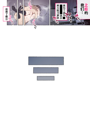 [愛国者 (アゴビッチ姉さん)] 部活動女子達 〜卒業アルバムには載らない 私達のHな思い出〜 [非秋鱼个人机翻汉化]_053_ogyu