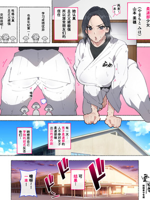 [愛国者 (アゴビッチ姉さん)] 部活動女子達 〜卒業アルバムには載らない 私達のHな思い出〜 [非秋鱼个人机翻汉化]_055_eshq