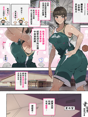 [愛国者 (アゴビッチ姉さん)] 部活動女子達 〜卒業アルバムには載らない 私達のHな思い出〜 [非秋鱼个人机翻汉化]_063_tifv