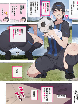 [愛国者 (アゴビッチ姉さん)] 部活動女子達 〜卒業アルバムには載らない 私達のHな思い出〜 [非秋鱼个人机翻汉化]_067_xgwe