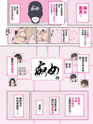 [愛国者 (アゴビッチ姉さん)] 部活動女子達 〜卒業アルバムには載らない 私達のHな思い出〜 [非秋鱼个人机翻汉化]_072_xrtl