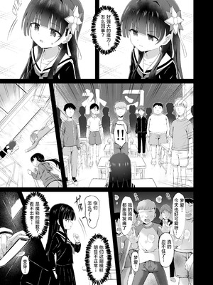 [桜水晶 (夜桜ソウキ)] #学校で襲われちゃいました｜蒂娜与梦爱即将迎来全新的危机！ [白杨汉化组] [DL版]_09_fffu
