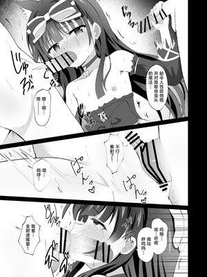 [桜水晶 (夜桜ソウキ)] #学校で襲われちゃいました｜蒂娜与梦爱即将迎来全新的危机！ [白杨汉化组] [DL版]_21_oeye