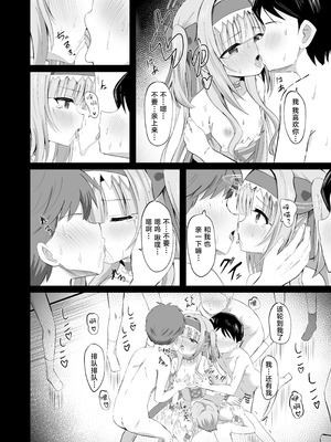 [桜水晶 (夜桜ソウキ)] #学校で襲われちゃいました｜蒂娜与梦爱即将迎来全新的危机！ [白杨汉化组] [DL版]_28_ujdv