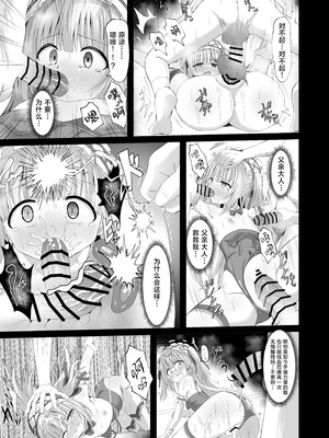 [桜水晶 (夜桜ソウキ)] #学校で襲われちゃいました｜蒂娜与梦爱即将迎来全新的危机！ [白杨汉化组] [DL版]_37_ijyq