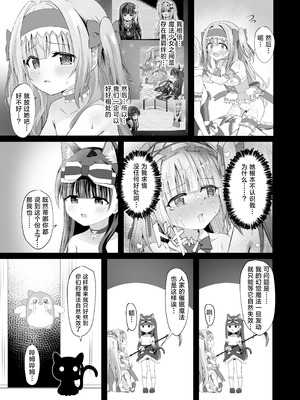 [桜水晶 (夜桜ソウキ)] #学校で襲われちゃいました｜蒂娜与梦爱即将迎来全新的危机！ [白杨汉化组] [DL版]_39_yvqw