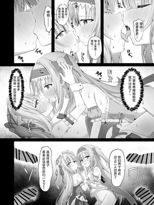 [桜水晶 (夜桜ソウキ)] #学校で襲われちゃいました｜蒂娜与梦爱即将迎来全新的危机！ [白杨汉化组] [DL版]_42_dare