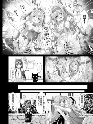 [桜水晶 (夜桜ソウキ)] #学校で襲われちゃいました｜蒂娜与梦爱即将迎来全新的危机！ [白杨汉化组] [DL版]_44_nxdj