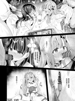 [桜水晶 (夜桜ソウキ)] #学校で襲われちゃいました｜蒂娜与梦爱即将迎来全新的危机！ [白杨汉化组] [DL版]_54_xmdm