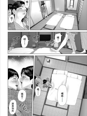 [灰同 (灰司)] 僕がお母さんとこんな事になっちゃう話 11 終り編 [廉价汉化组]_07_tvpu