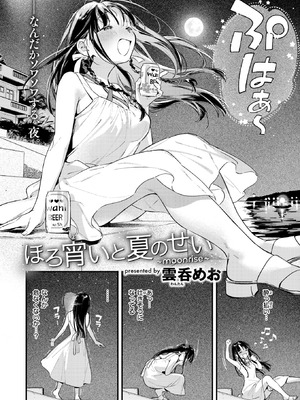 COMIC 快楽天 2025年9月号 [DL版]_006_katj