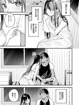 COMIC 快楽天 2025年9月号 [DL版]_009_bfdk