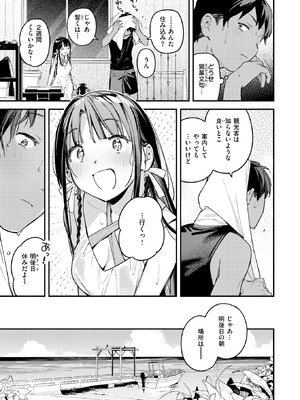 COMIC 快楽天 2025年9月号 [DL版]_011_wlux