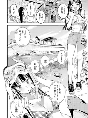 COMIC 快楽天 2025年9月号 [DL版]_012_uure