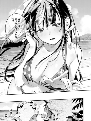 COMIC 快楽天 2025年9月号 [DL版]_019_kurl