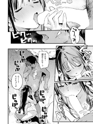 COMIC 快楽天 2025年9月号 [DL版]_022_yuen