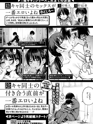 COMIC 快楽天 2025年9月号 [DL版]_033_fkyh