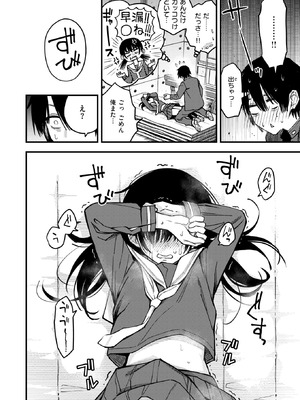 COMIC 快楽天 2025年9月号 [DL版]_035_wlga