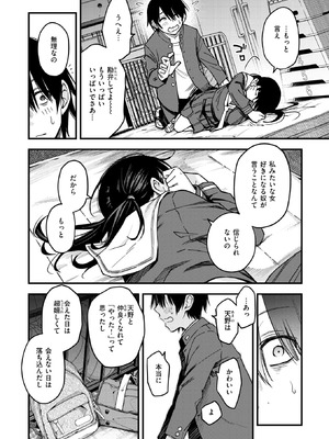 COMIC 快楽天 2025年9月号 [DL版]_039_qbjr