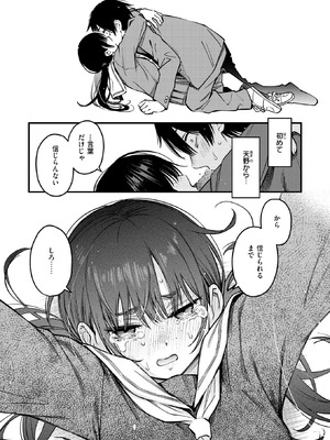 COMIC 快楽天 2025年9月号 [DL版]_042_vska