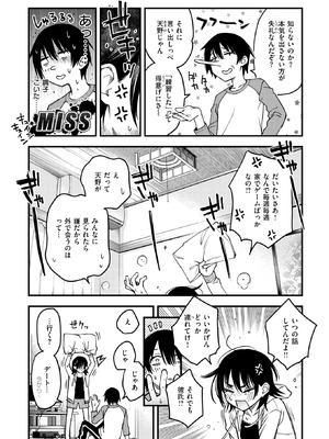 COMIC 快楽天 2025年9月号 [DL版]_067_laan