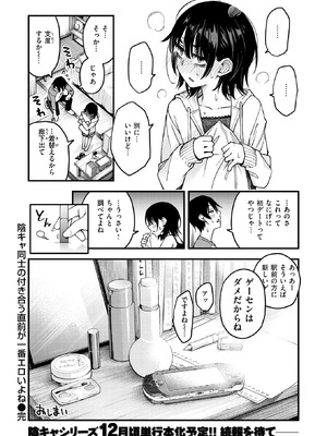 COMIC 快楽天 2025年9月号 [DL版]_068_hoci