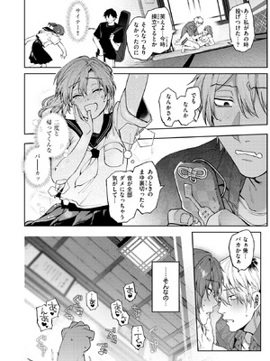 COMIC 快楽天 2025年9月号 [DL版]_086_qwhy