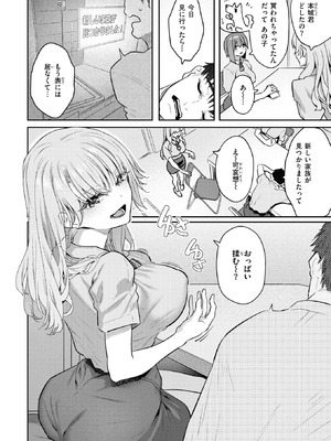 COMIC 快楽天 2025年9月号 [DL版]_092_ijno