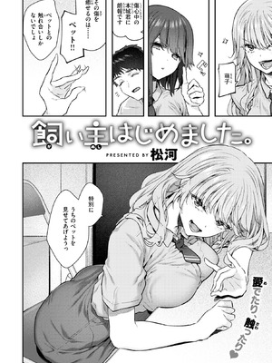 COMIC 快楽天 2025年9月号 [DL版]_094_dgxm