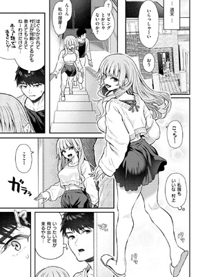 COMIC 快楽天 2025年9月号 [DL版]_095_nspr