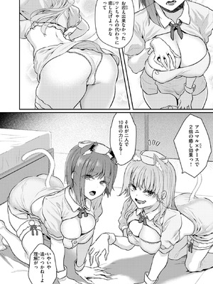 COMIC 快楽天 2025年9月号 [DL版]_098_yucu