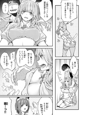 COMIC 快楽天 2025年9月号 [DL版]_101_aoqj