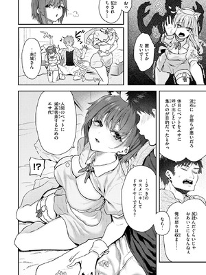 COMIC 快楽天 2025年9月号 [DL版]_102_ihvd