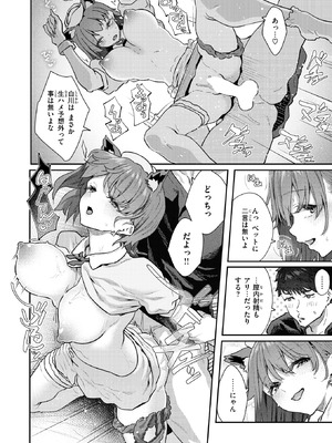 COMIC 快楽天 2025年9月号 [DL版]_112_hoor